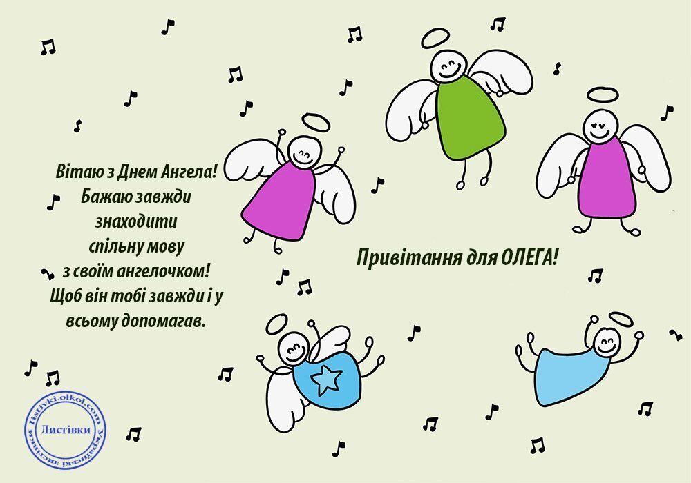 С днем ангела олега открытки, лучшей