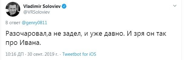 Нова пісня Гребенщикова посварила Соловйова та Урганта: реакція зірок