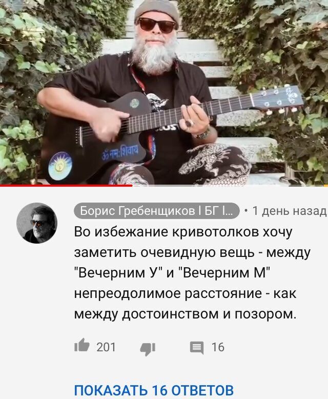 Новая песня Гребенщикова рассорила Соловьева и Урганта: реакция звезд