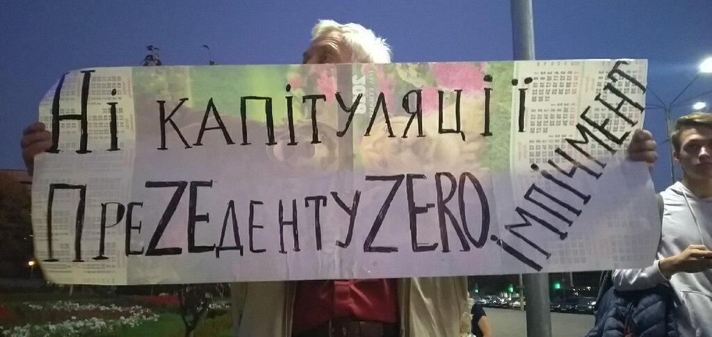 "Зелю геть!" Україною прокотилася нова масштабна хвиля протестів. Фото і відео