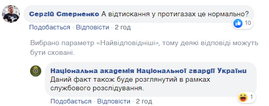 Все за законом: в академії Нацгвардії відповіли на скандал зі знущаннями