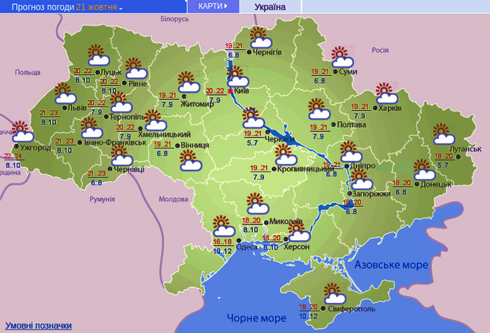 "Погода – цукерочка!" Синоптики дали прогноз на початок тижня в Україні