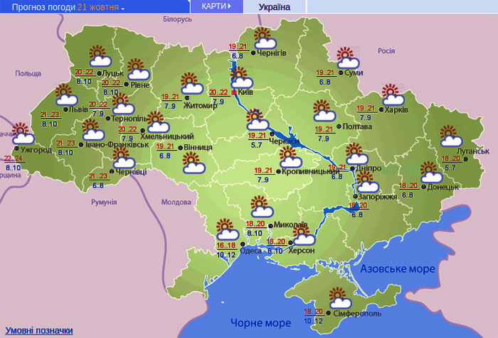 "Погода – конфетка!" Синоптики дали прогноз на начало недели в Украине