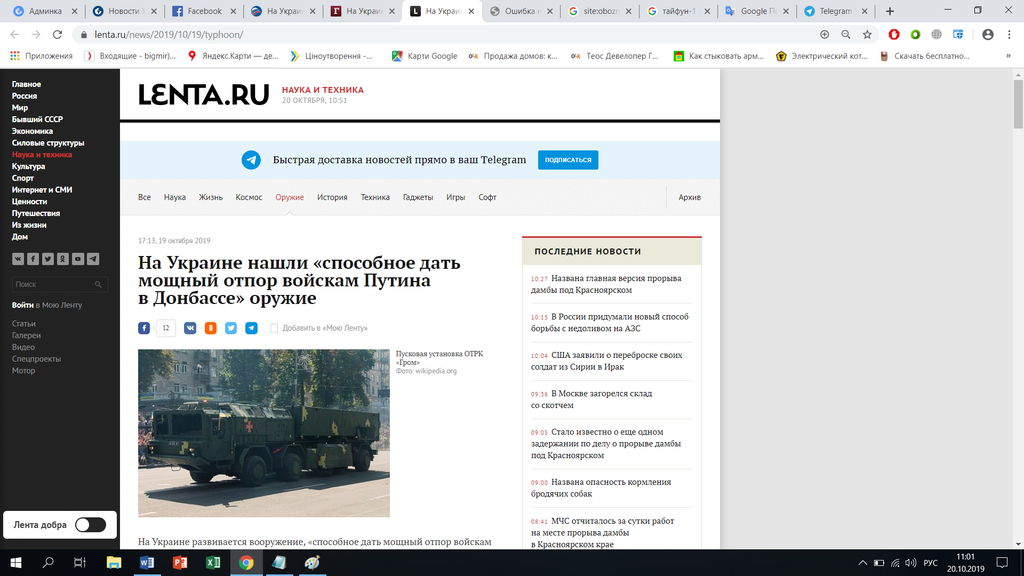 Остановит Путина: в России запаниковали из-за сверхмощного оружия Украины