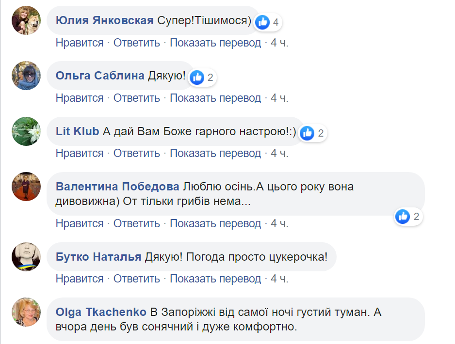 "Погода – цукерочка!" Синоптики дали прогноз на початок тижня в Україні