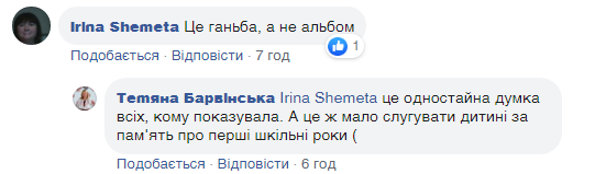 "Бабушка, это же кладбище!" Школьный фотоальбом возмутил украинцев