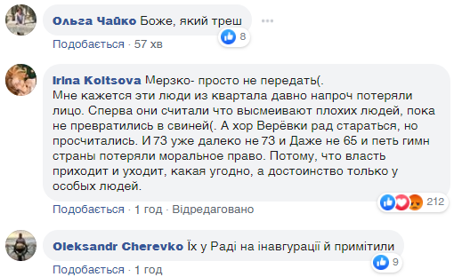 "Квартал 95" і хор Верьовки жорстко висміяли Гонтареву: спалахнув скандал. Відео