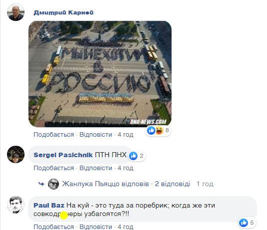 "Это конечная": абсурдная акция за Россию в Луганске разозлила сеть