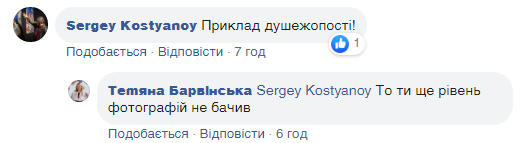 "Бабушка, это же кладбище!" Школьный фотоальбом возмутил украинцев