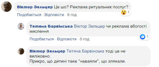 "Бабушка, это же кладбище!" Школьный фотоальбом возмутил украинцев