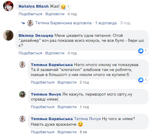 "Бабушка, это же кладбище!" Школьный фотоальбом возмутил украинцев