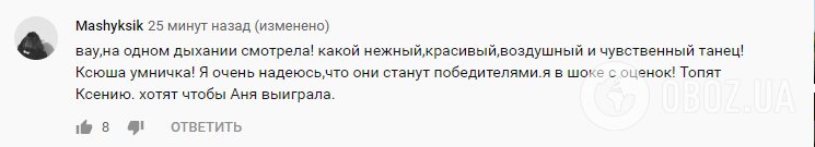 "На одном дыхании смотрела!" Кот и Мишина растрогали чувствительным выступлением на "Танцях з зірками"