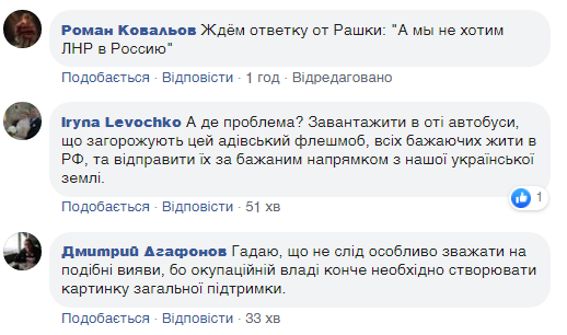 "Це кінцева": абсурдна акція за Росію в Луганську розлютила мережу