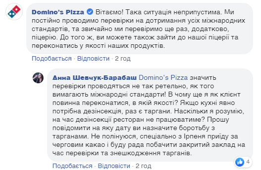 Какао з тарганами: популярна піцерія Києва потрапила в гучний скандал. Фотофакт