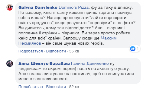 Какао з тарганами: популярна піцерія Києва потрапила в гучний скандал. Фотофакт