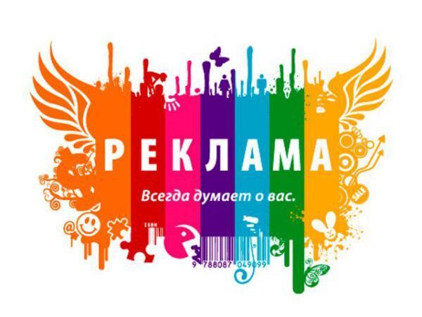 День рекламщика 2019: оригинальные поздравления с праздником