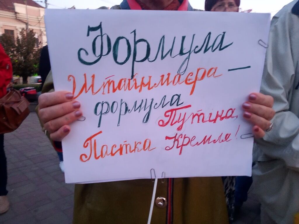Проти "формули Штайнмаєра" в Україні пройшли масові протести