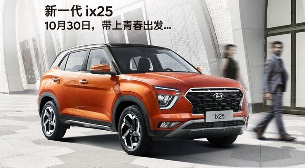 Hyundai Creta 2020