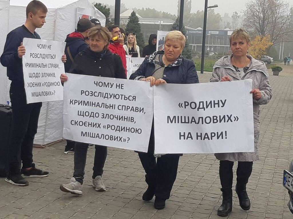 В Днепре активисты начали пикет офиса тендерного короля Мишалова