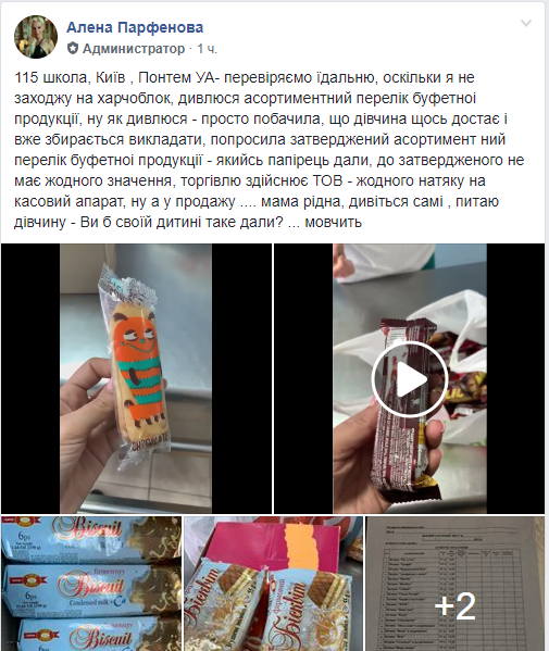 В Киеве забили тревогу через опасные продукты для школьников