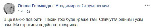 "Дякуємо за посмішки в Раді": раптово помер відомий український фотокореспондент