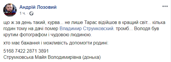 "Спасибо за улыбки в Раде": внезапно скончался известный украинский фотокорреспондент