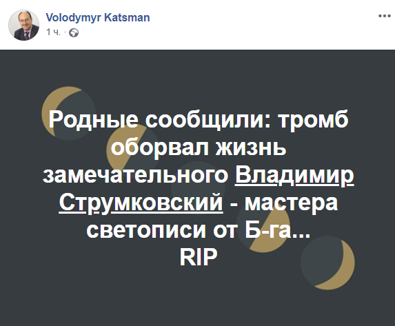 "Спасибо за улыбки в Раде": внезапно скончался известный украинский фотокорреспондент