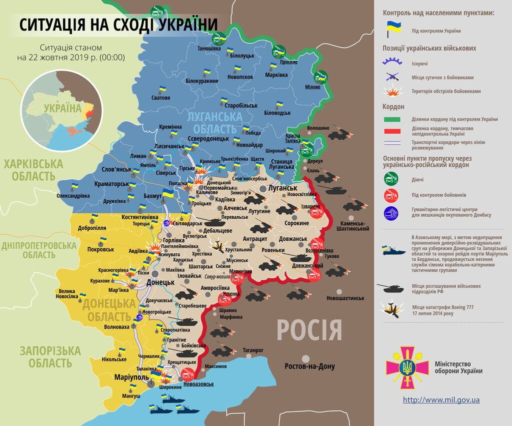 Ситуация на Донбассе 22 октября