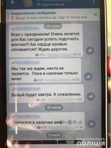 На Київщині затримали трьох підозрюваних у продажі наркотиків