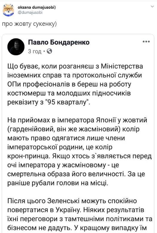 "За такое рубали головы": образ Зеленской в Японии вызвал споры cреди украинцев