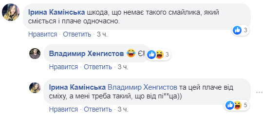 "Сюрприз для инвесторов": украинцы высмеяли министра экономики за "дебила"