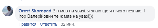 "Сюрприз для инвесторов": украинцы высмеяли министра экономики за "дебила"