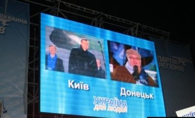 Сивохо вел прямой мост с Киевом, где выступал Янукович