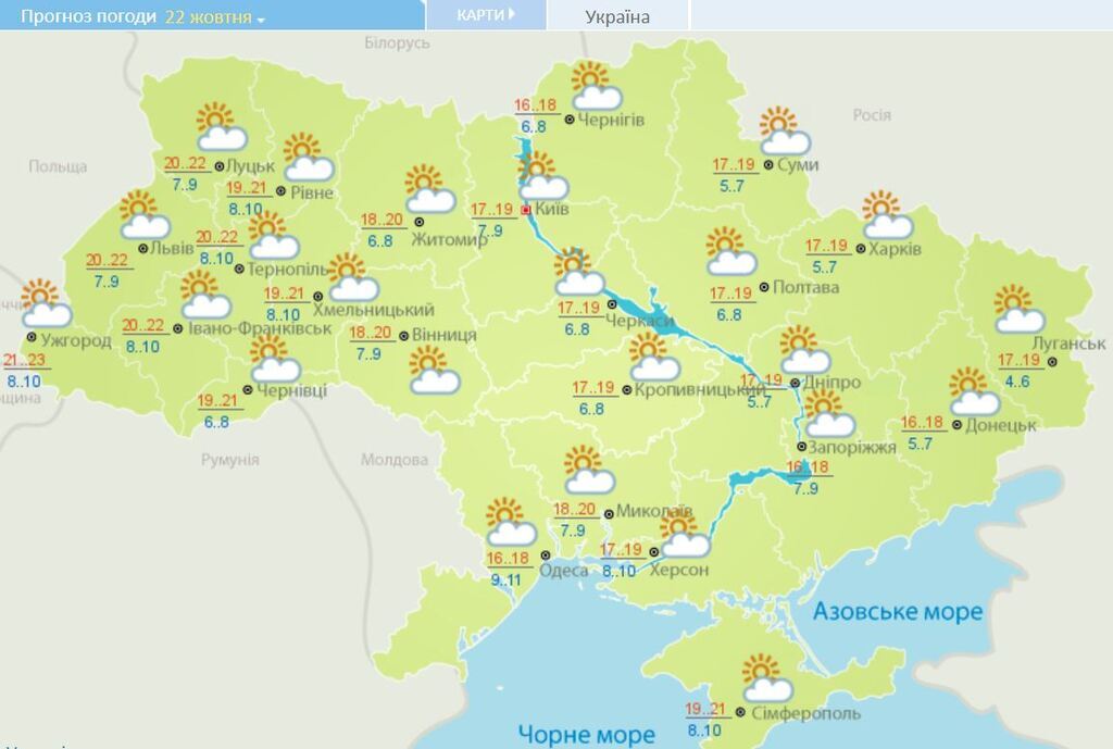 Тепло й сонячно: синоптики уточнили прогноз погоди в Україні