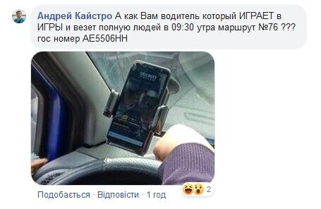 Комментарий пользователя в Facebook