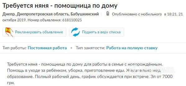 Робота для пенсіонерів