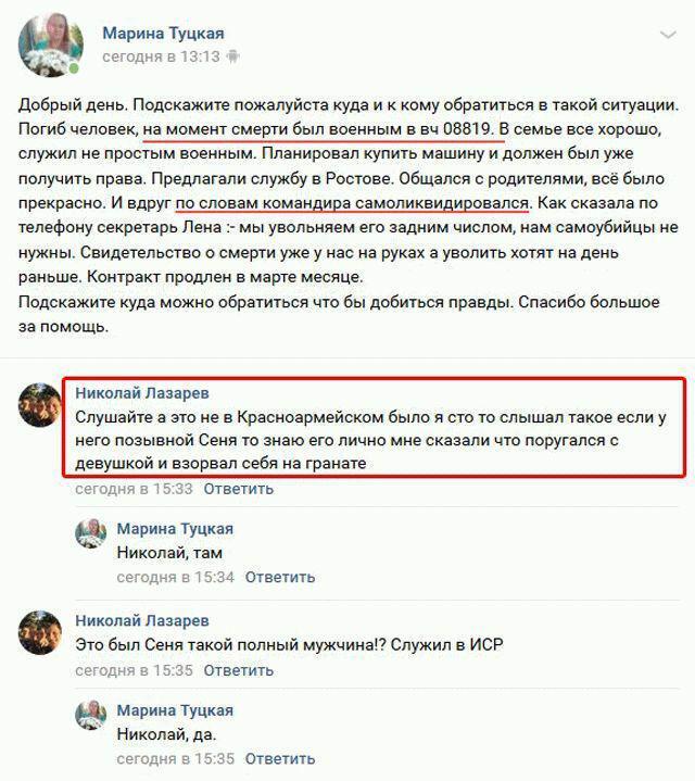 У бригаді-200 поповнення: у ЗСУ показали ліквідованого терориста