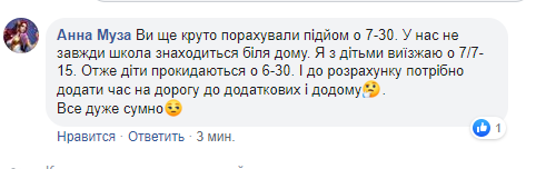 ''Это жесть! Жаль и учителей, и учеников!'' Украинка удивила школьным экспериментом