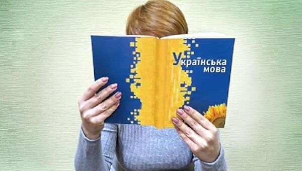 Українська мова