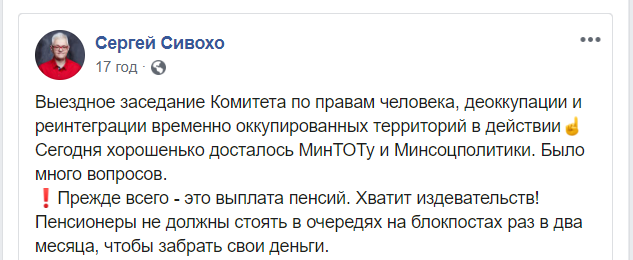 "Отдавать деньги Пушилину?" Сеть взорвало заявление Сивохо о пенсиях для "Л/ДНР"
