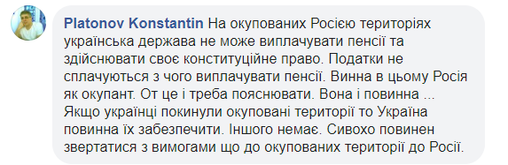 "Отдавать деньги Пушилину?" Сеть взорвало заявление Сивохо о пенсиях для "Л/ДНР"