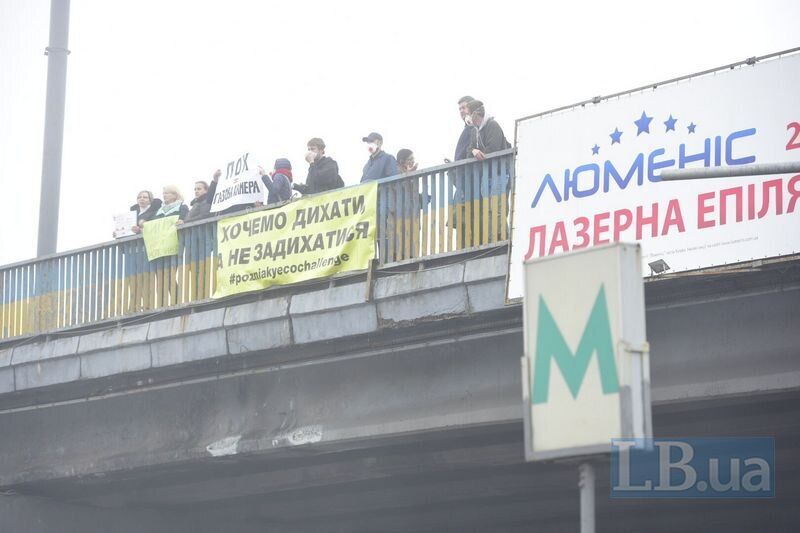 Мітинг у Києві проти забруднення повітря