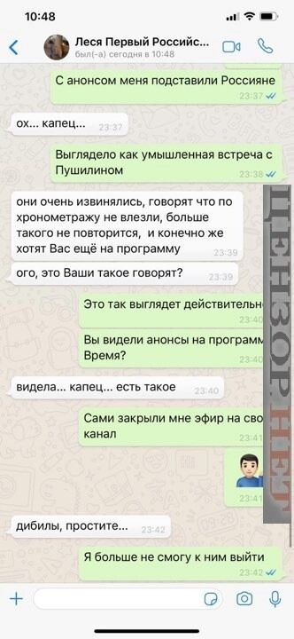 "Мене підставили": "слуга" виправдався за ефір на росТВ із Пушиліним