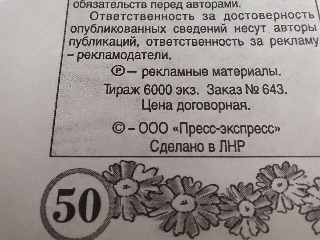 В поезде "Укрзалізниці" оставили подарок из "ЛНР". Фото