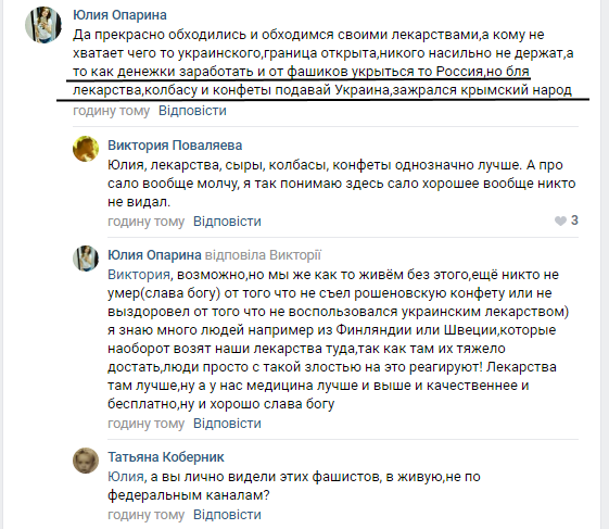 "В Україні краще!" У Криму поскаржилися на ліки і продукти окупантів