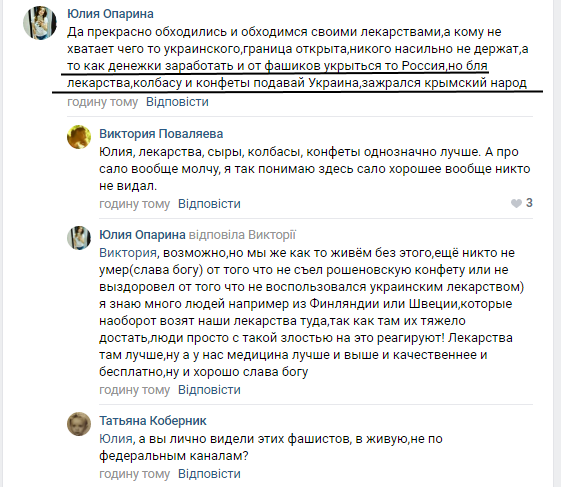 "В Украине лучше!" В Крыму пожаловались на лекарства и продукты оккупантов