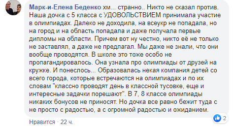 В Украине предложили отменить школьные олимпиады: разгорелась дискуссия