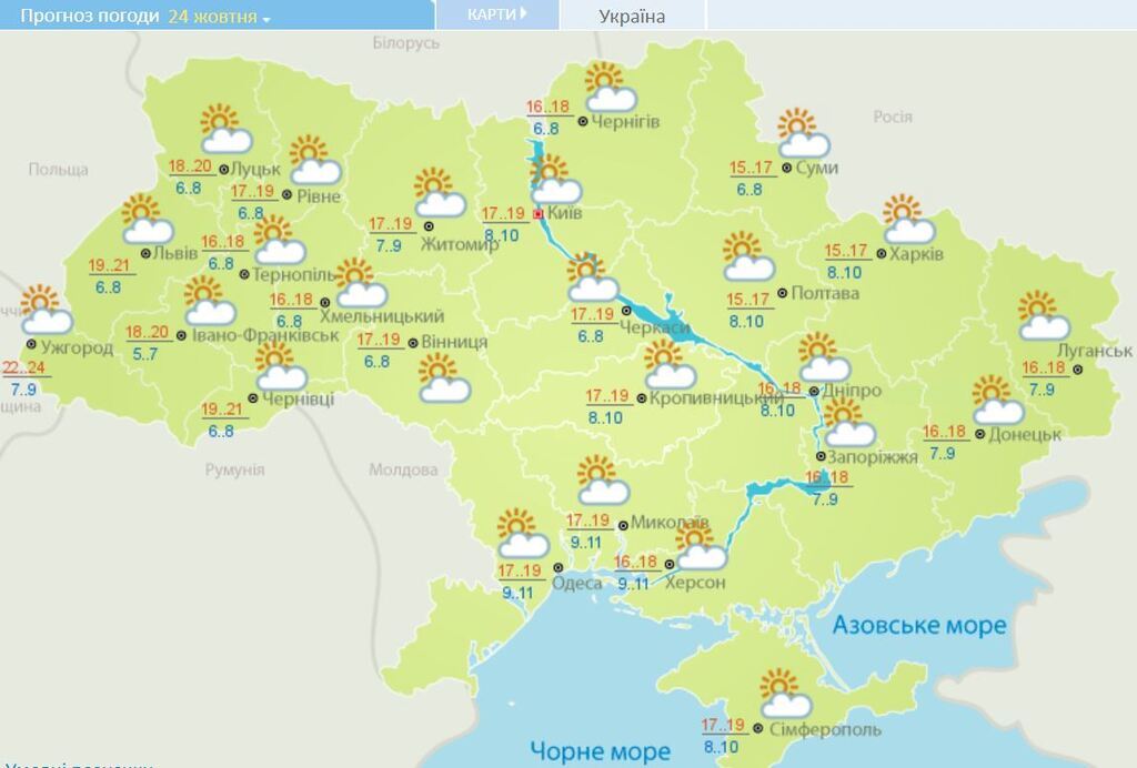 Тепло відступає: синоптики дали свіжий прогноз погоди в Україні