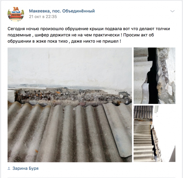 Апокалипсис в ОРДЛО: "герои Новороссии" спровоцировали землетрясения в "ДНР"