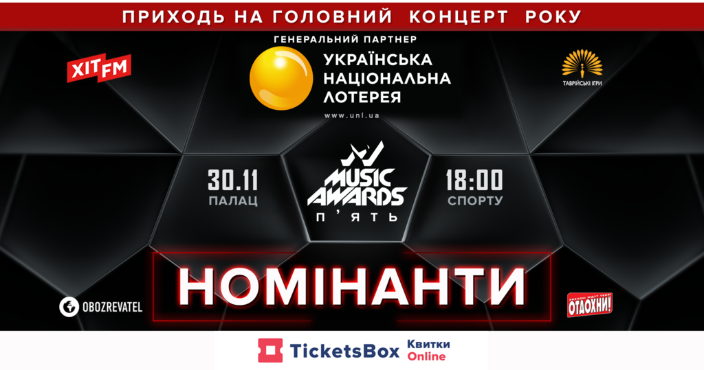 "М1 Music Awards. П’ять": оголошено список номінантів